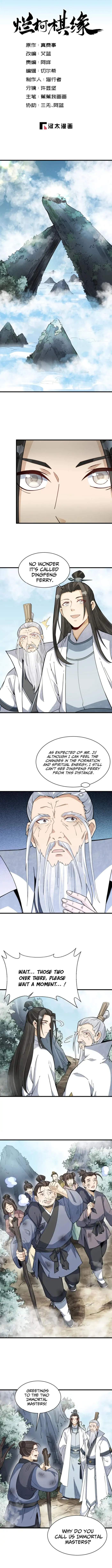 Lan Ke Qi Yuan Chapter 256 1